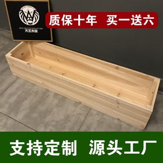 熱賣 *臺灣*下殺長方形花盆種菜箱大種植木箱防腐木花箱陽臺戶外長形多肉盆木花槽18