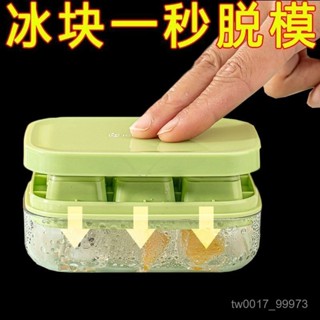 按壓式製冰盒🏡矽膠製冰盒 冰塊模具 按壓式製冰盒 家用製冰 冰塊 冰 矽膠製冰格 冰塊模具 冰塊盒 一鍵按壓製冰盒