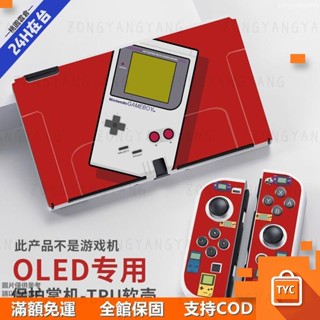 【限時下殺】任天堂switch保護殼OLED續航版收納包NS卡帶定製掌機保護套軟殼ＬＺ４７