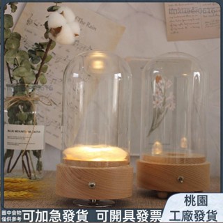 🔥臺灣有貨🔥永生花音樂盒旋轉八音盒diy裝飾玻璃罩花盒木質花房小夜燈 櫸木款音樂底座帶燈柱形球形玻璃罩燈串款底燈25
