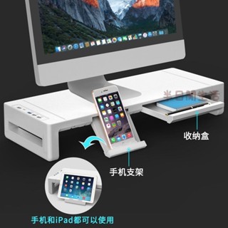 螢幕增高架 USB擴充套件 螢幕架 電腦架 電腦螢幕架 電腦增高架 桌面收納架 桌上收納 電腦顯示器多功能增高架USB擴充套件塢