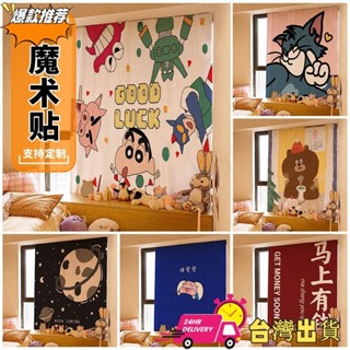 【現時特賣】北歐ins魔鬼氈窗簾 衣櫃遮擋簾 防曬防隔音 遮光隔熱 客製化尺寸 免打孔 安裝簡便 窗簾 門簾