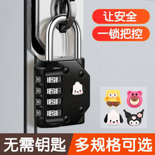 臺灣發貨金屬可改密碼掛鎖學生宿舍防盜櫃子門健身房行李箱抽屜家用防盜鎖