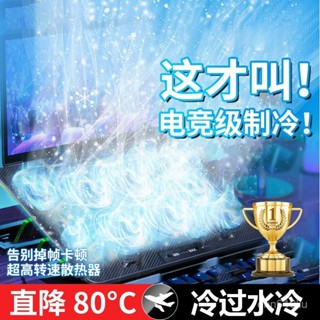 【臺灣出貨】直降80度 筆記本 電腦 散熱器 降溫 製冷風扇 遊戲本 支架壓風式 底座