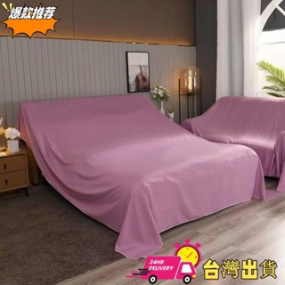 【限時特賣】[1369人收藏]傢俱防灰塵床罩遮蓋床上的防塵布家用蓋巾冰箱沙髮遮塵遮灰布壋灰
