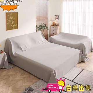 【限時特賣】防塵蓋布沙發套罩防塵布宿舍桌子床防塵布背景多功能布藝