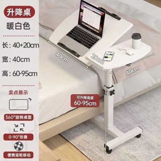 對白🔥臺灣出貨📣行動電腦桌 沙發移動邊桌 陞降桌 桌子 茶幾 移動桌 電腦桌 萬用邊桌 沙發萬用桌 移動收納桌
