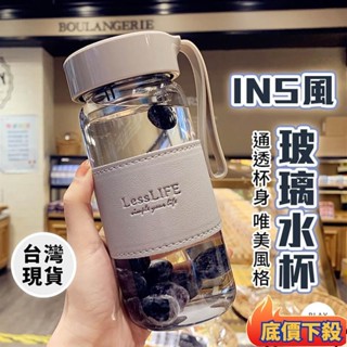 ✈️臺彎出貨🚚INS風玻璃水杯 耐熱玻璃水杯 隨行杯 水壺 隨身杯 咖啡杯 環保杯冷水瓶 文青風 INS水壺