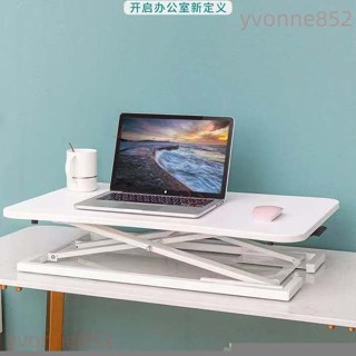 🍎熱銷🍎 簡約站立電腦升降桌 可折疊筆記本電腦支架增高辦公桌面升降工作臺電腦架 螢幕架 電腦增高架 螢幕增高架