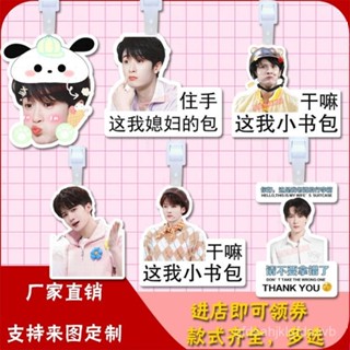 生活優選✅【店鋪熱銷】檀健次行李箱掛牌書揹包掛件旅行袋登機牌掛飾小吊牌週邊防丟牌 RENJ