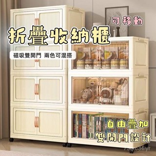 免安裝折疊收納櫃 雙開門收納櫃 收納櫃 磁吸收納櫃 可折疊 收納架 衣物收納 置物箱 多層收納櫃 零食櫃 櫃子