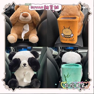 ❤BUWAN-可可開發票臺灣出貨車載紙巾盒垃圾桶二閤一 汽車車用衛生紙面紙盒 創意可愛車用扶手箱抽紙盒袋 車❤熱銷❤
