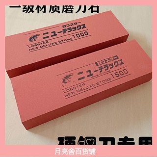 磨刀 磨剪刀 白鋼玉磨刀石 磨刀石 磨刀神器 砥石 雙麵磨刀石 高硬度磨刀石 磨刀石贈止滑墊 磨刀器蝦牌400目1000