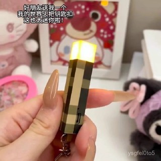 ✨限時下殺✨ 【1192人收藏】我的世界遊戲週邊Minecraft火把火炬led夜燈充電燈鑰匙扣變色燈