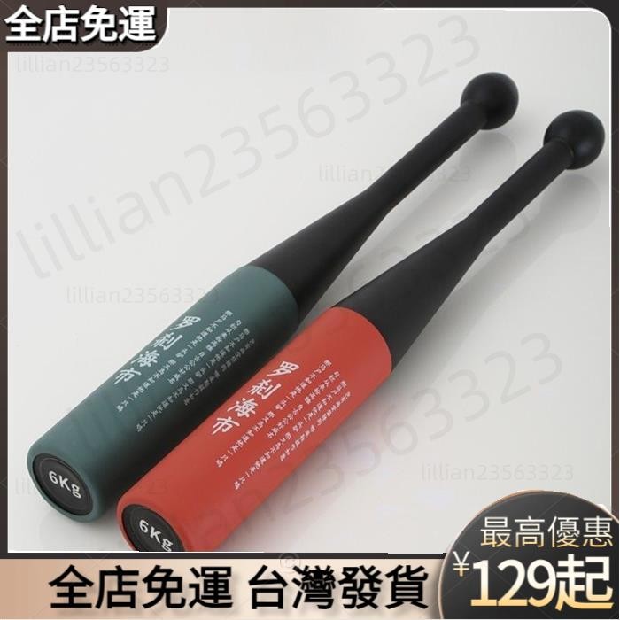 全免💖 棒鈴健身棒伊朗棒純鋼包膠男士女生家用全身力量訓練運動減肥棒鈴