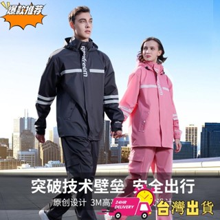 【現時特賣】【98%好評率】琴飛曼雨衣雨褲分體套裝男女全身防雨外賣騎行電動車雨衣戶外出行二件式雨衣機車雨衣