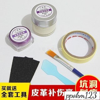 卡曼_皮革補傷皮沙發修復修補皮鞋破皮真皮汽車座椅翻新破洞劃痕修補膏^