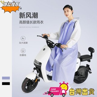 【現時特賣】【潮流爆款】機車雨衣 防暴雨加厚 加長全身通用 騎行電瓶車男拼色連身防水雨披