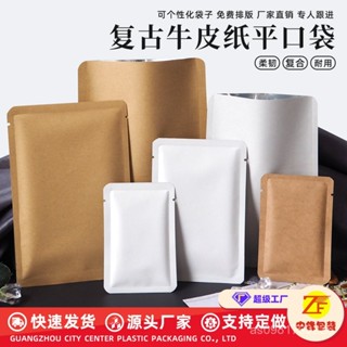 臺灣熱銷 工廠直銷牛皮紙包裝袋小號加厚防潮茶葉食品密封袋一次性鋁箔袋