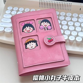 📔熱銷免運📔櫻桃小丸子A7手工牛皮本活頁手賬本小紅書衕款少女心粉色筆記本子 筆記本 記事本 日誌 手帳 文具 辦公用品