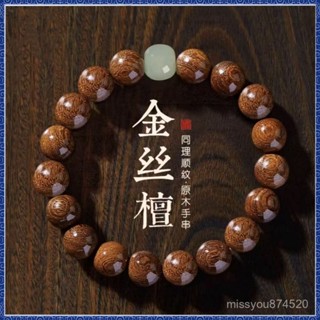 紫南宮過爐開光🙏🏻四月初更新-天然正宗金絲檀木民族手串佛珠念珠盤玩文玩男女款檀香沉木手鍊