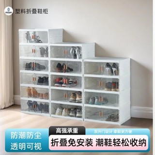 🔥臺灣發貨🔥【密封防塵】多層收納鞋櫃免安裝折疊透明鞋盒家用門口防塵鞋架子潮鞋收納神器