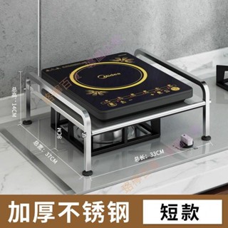 📣🐽🏮直銷 電磁爐架子廚房置物架不銹鋼燃氣煤氣灶臺支架電飯煲電餅鐺收納架 TEMA