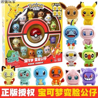 🌸臺灣熱賣🌸日本扭蛋精靈寶可夢變臉公仔神奇寶貝皮卡丘換臉模型手辦擺玩具