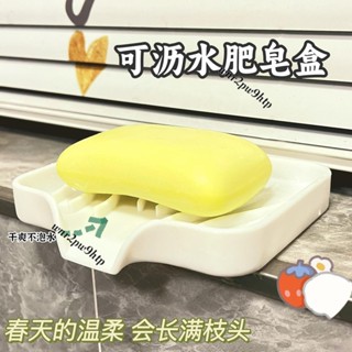 🌟桃園出貨🌟「矽膠肥皂盒」 導流可瀝水矽膠 肥皂盒 洗漱臺香皂盒家用洗手間臺麵高顔值置物皂盒