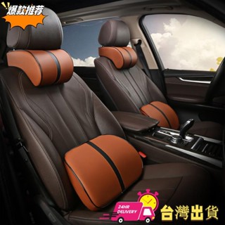 【限時特賣】可調整汽車頭枕腰靠墊 太空記憶棉皮革護頸靠枕 車用四季頸枕靠