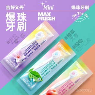 ✨臺灣出貨✨牙刷 爆珠牙刷 便攜式牙刷 家用便攜式旅行飯後口腔清潔刷牙便捷成人一次性迷你牙刷