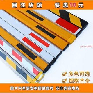 熱賣 道閘桿停車場鋁合金起落攔車直桿小區門禁升降柵欄桿擋車八角欄桿yuling0107
