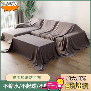 【限時特賣】«防塵布» 床上防塵 防塵罩 全包遮塵布家用床罩傢俱沙發裝修灰塵遮擋 蓋布 傢俬