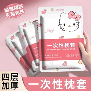 🔥臺灣爆款熱銷🔥隔臟一次性枕套旅行枕巾枕頭套加厚無菌火車臥鋪單人酒店床上用品 YU6X