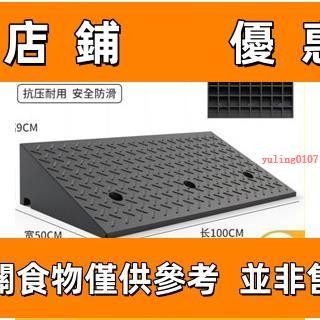 熱賣 臺階墊門檻斜坡墊馬路牙子家用橡膠路沿坡汽車上坡墊爬坡墊yuling0107