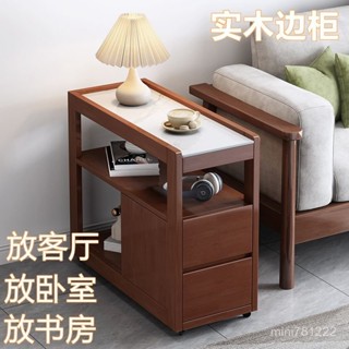 全實木沙髮邊櫃側邊櫃巖闆客廳茶邊櫃儲物櫃角幾可移動極窄小邊桌 側邊櫃巖闆邊幾輕奢角幾簡約現代北歐客廳窄移動茶幾邊桌