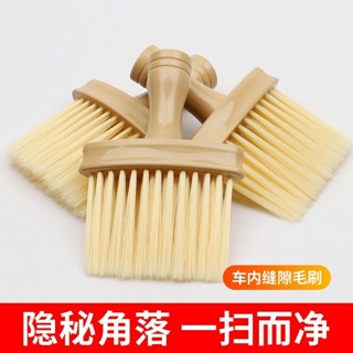 🔥桃園有貨🔥【3天內熱銷1570件】汽車內飾縫隙清潔刷子空調出風口刷鍵盤清潔電腦鍵盤神器深層清潔