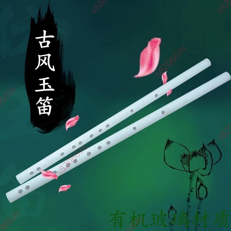 大賣# 笛子 仿玉笛 古風白玉笛 演奏專業笛 長笛 高級古風笛 魔道祖師笛
