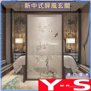 【XYH】屏風 玄關 實木 屏風架 客廳屏風 移動座屏 實木屏風隔斷 玄關風水 新中式半透明不透座屏 隔斷屏風 簡易屏