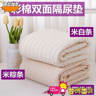 【限時特賣】隔尿墊 防水透氣吸尿可洗床墊 戒尿布.尿布墊..隔尿墊.防水墊.生理墊.看護墊 姨媽墊成人護理墊