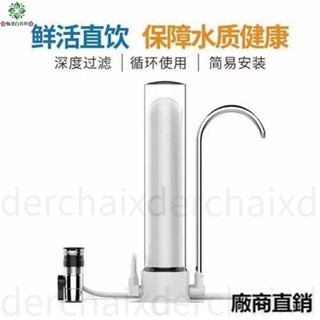 🌸桃園出貨🌸二代淨水器 家用臺式透明直飲機 水龍頭過濾器 陶瓷過濾器
