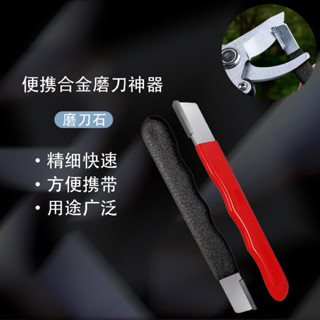 🍊桃園出貨-熱銷中🍊磨刀神器 園林工具 硬質閤金磨刀器 手持式快速口袋刀片