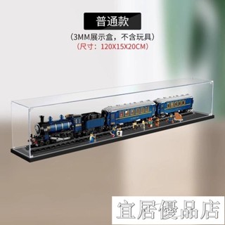 宜居優品9 盒子行動亞克力展示盒 適用樂高21344 東方快車積木模型 手辦收納 盒子防塵罩