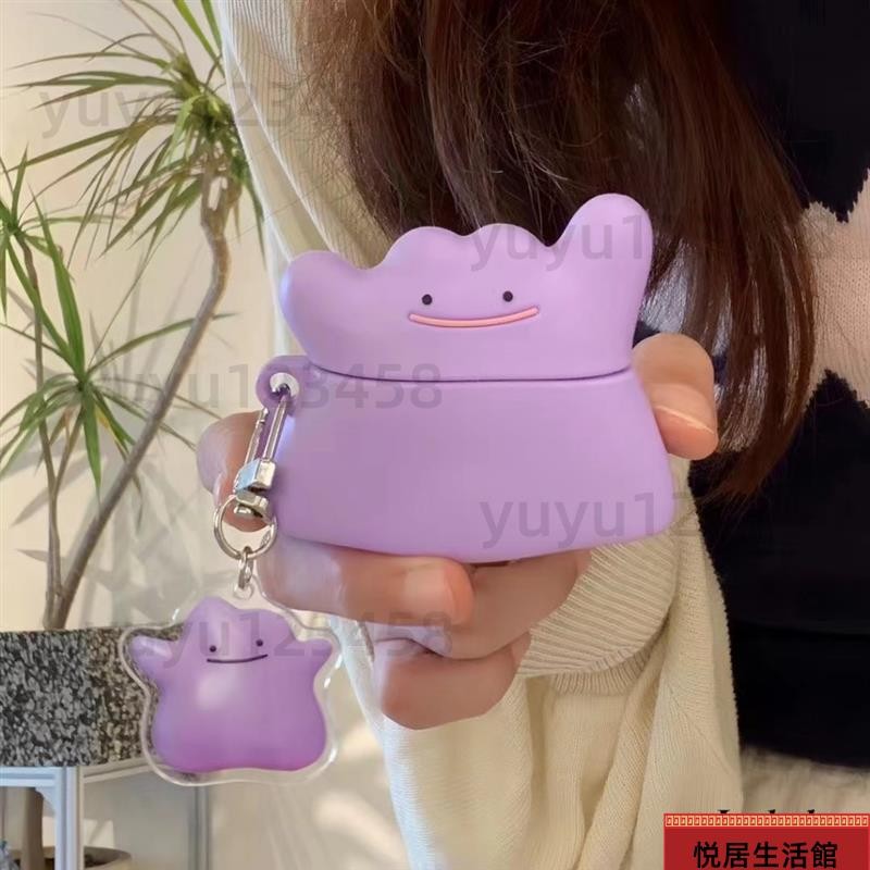 卡通 百變怪 黏黏怪 紫色小怪獸 適用airpods 3保護套 AirPods Pro 2代保護套 蘋果無線藍芽耳機殼