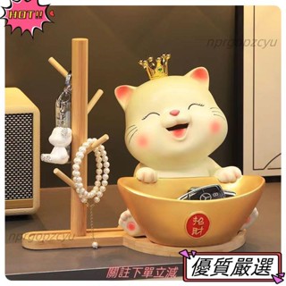 🌈限時下殺 招財貓入戶門口玄關鑰匙收納擺件客廳家居鞋櫃裝飾品喬遷新居禮品19