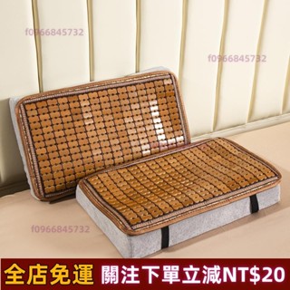 新品熱賣✨✲乳膠枕套✲ 麻將涼蓆 枕頭套 夏季記憶枕 乳膠 枕 枕套 碳化竹片 記憶棉 枕墊枕片枕巾 免運