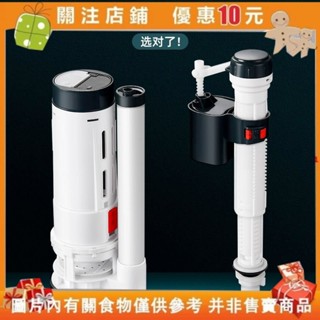 免運 現 抽水馬桶水箱配件進水閥排水閥通用老式坐便器上水閥衝水上水器 水箱排水閥配件 馬桶出水閥配件