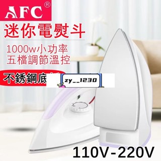 4.9【熨斗】AFC家用 老式幹燙 電熨斗 不加水 熨斗燙鉆燙畫DIY手工電燙鬥電運鬥