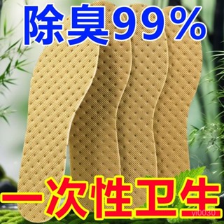 🔥臺灣出貨🔥【薄荷防臭】薄荷除臭鞋墊男女款防臭透氣吸留香夏天薄款鞋墊子可裁剪一次性