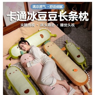 抱枕 娃娃 床頭靠枕 靠墊 睡覺抱枕 抱枕靠墊 大抱枕 睡覺 靠枕 長抱枕 抱枕枕芯 公仔 動植物抱枕 玩具牛油果長條抱